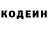 Codein напиток Lean (лин) Saloxiddi
