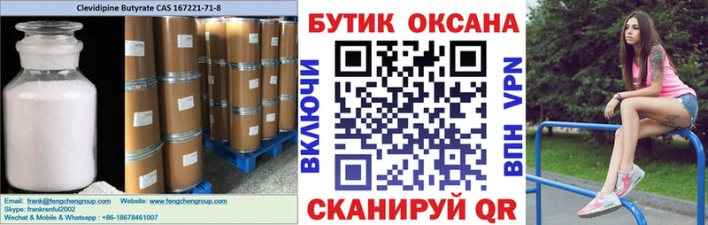 БУТИРАТ BDO 33%  Боровск 