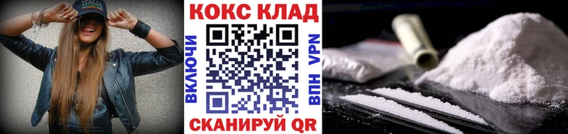 Cocaine Эквадор  Боровск 