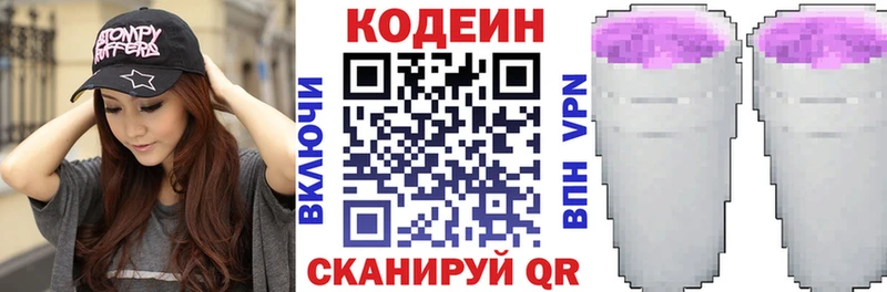 блэк спрут сайт  Боровск  Кодеин напиток Lean (лин) 