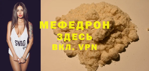 мяу мяу кристалл Покачи