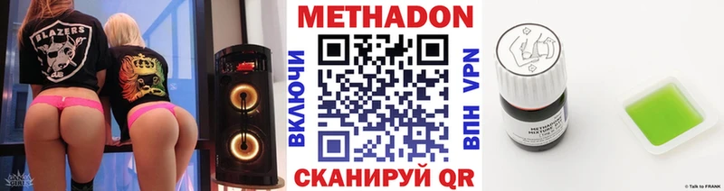 МЕГА рабочий сайт  купить   Боровск  Метадон VHQ 