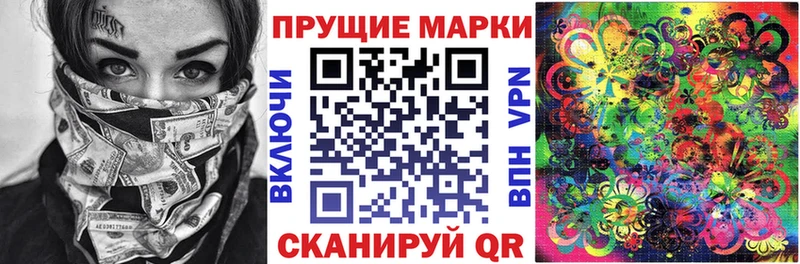 Марки 25I-NBOMe 1,8мг  Боровск 