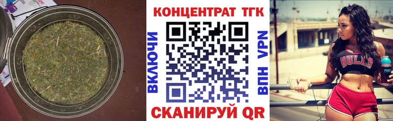 ТГК гашишное масло Боровск